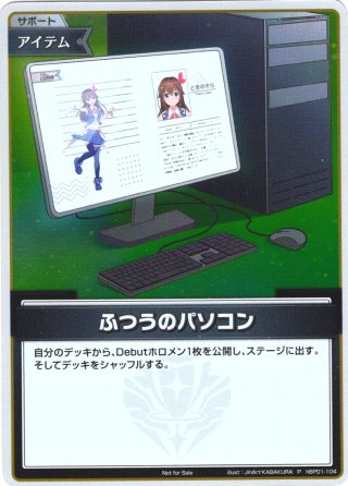 トレーディングカード 【人気】ふつうのパソコン sr 4枚セット pc