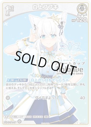 hololive OFFICIAL CARD GAME - マスターズスクウェア通販