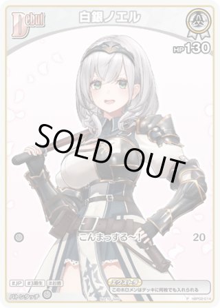 hololive OFFICIAL CARD GAME プロモーションカード