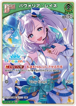 hololive OFFICIAL CARD GAME プロモーションカード - マスターズ