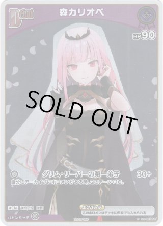 hololive OFFICIAL CARD GAME ホロライブEnglish Myth