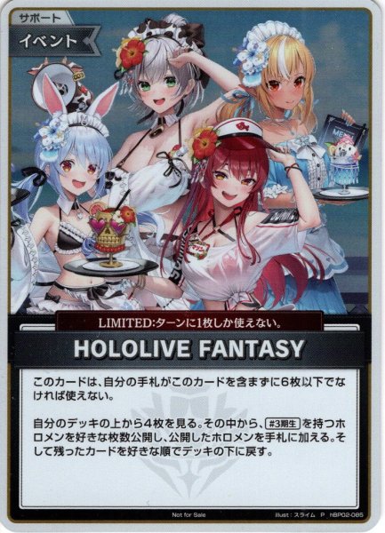 画像1: 【S仕様(U)】HOLOLIVE FANTASY(illust:スライム)[hOCG_hBP02-085P] (1)