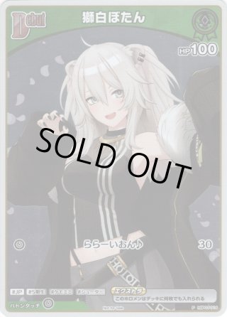 PRパック - マスターズスクウェア通販ブシロード店