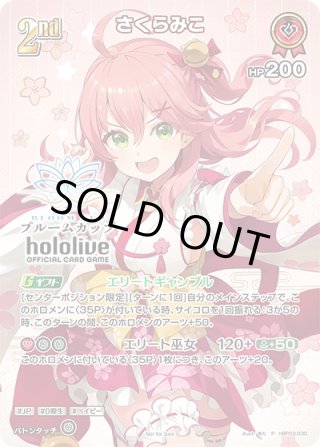 大型大会景品 - マスターズスクウェア通販ブシロード店