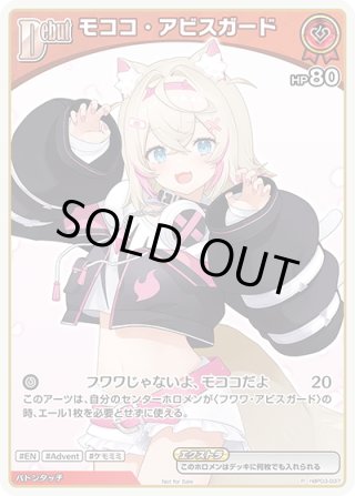 hololive OFFICIAL CARD GAME ホロライブEnglish Advent