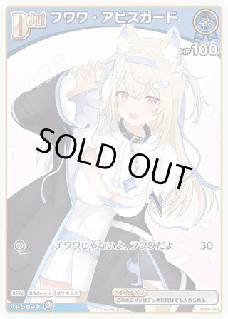 【最終値下】ホロライブsp prガードセット 最終値下】ホロライブsp prガードセット トレーディングカード