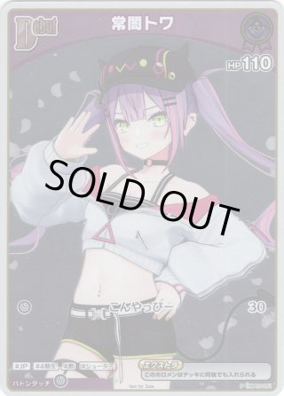 hololive OFFICIAL CARD GAME 4期生 - マスターズスクウェア通販