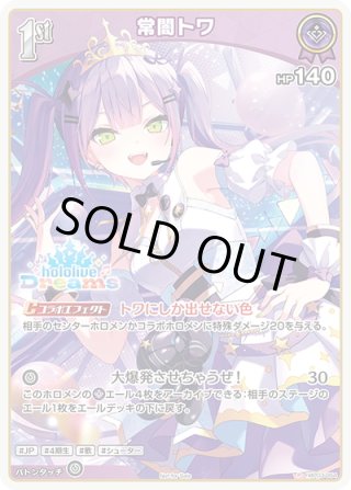 hololive OFFICIAL CARD GAME プロモーションカード - マスターズ