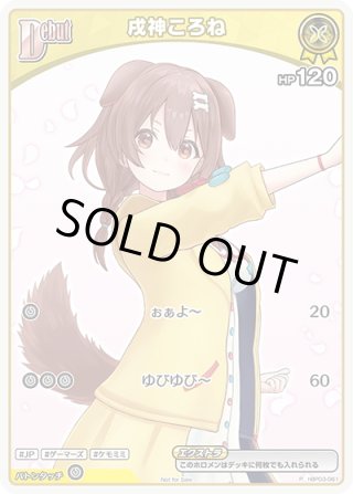 PRパック - マスターズスクウェア通販ブシロード店