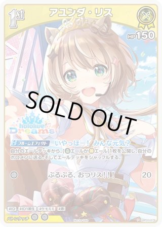 hololive OFFICIAL CARD GAME プロモーションカード - マスターズ