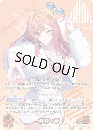 ホロライブカードゲーム ReGLOSS PRカード(4枚セット) ホロライブ hololive OFFICIAL CARD GAME PRカード ReGLOSS