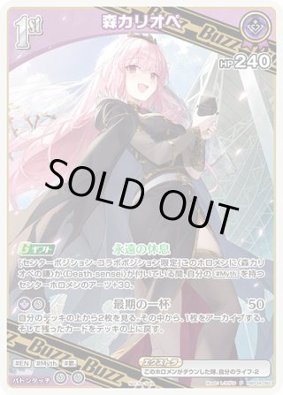 ホロライブカードゲーム 白エール プロモ 森カリオペ IRyS Ani fq7I ホロライブカードゲーム ホロカ 魔法少女ホロウィッチ！ 白