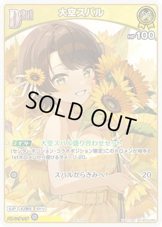 ホロカ プロモパック スーパーPRパック vol.1　2つ 2025年最新】スーパーPRパック ホロカの人気アイテム - メルカリ