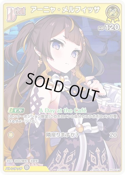 画像1: 【イラスト違い】【S仕様(U)】[Debut]アーニャ・メルフィッサ[hOCG_hBP04-074P] (1)