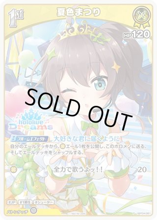 PRパック - マスターズスクウェア通販ブシロード店