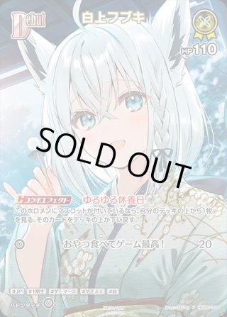 hololive OFFICIAL CARD GAME プロモーションカード - マスターズ