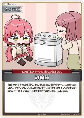 PRパック - マスターズスクウェア通販ブシロード店