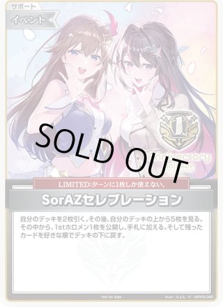 hololive OFFICIAL CARD GAME 秘密結社holoX - マスターズスクウェア