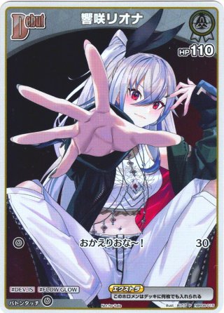 PRパック - マスターズスクウェア通販ブシロード店