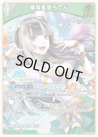 hololive OFFICIAL CARD GAME ReGLOSS - マスターズスクウェア通販