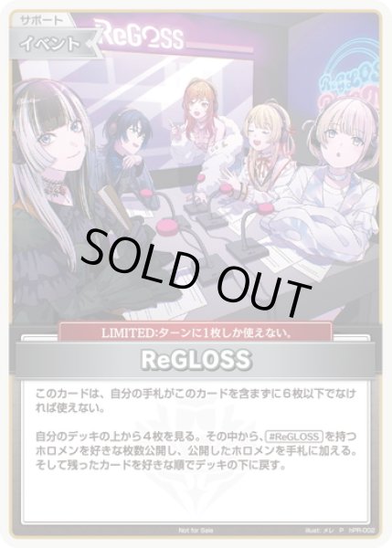 画像1: 【イラスト違い】【ホイル仕様】ReGLOSS[hOCG_hPR-002P]【ReGLOSS ROOM Next Stage @KT Zepp Yokohama】 (1)