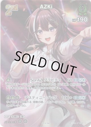 ホロライブカードゲーム AZKi 2nd プロモ SR ホロライブカードゲーム