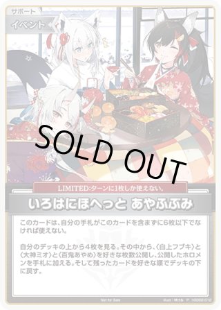 hololive OFFICIAL CARD GAME サポート - マスターズスクウェア hololive OFFICIAL CARD GAME サポート - マスターズスクウェア