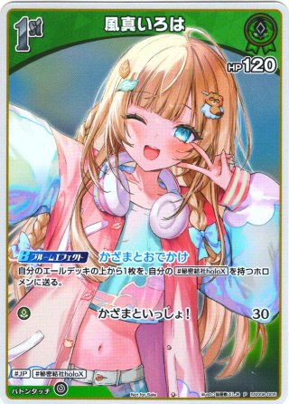 PRパック - マスターズスクウェア通販ブシロード店