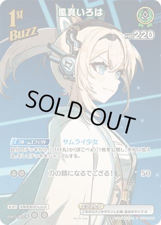 hololive OFFICIAL CARD GAME - マスターズスクウェア通販ブシロード店