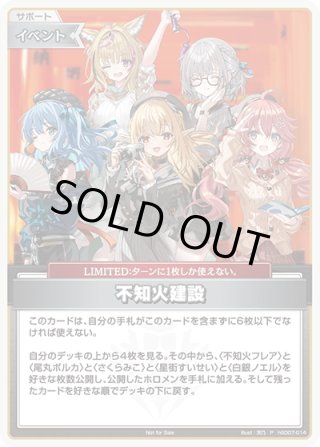 hololive OFFICIAL CARD GAME 0期生 - マスターズスクウェア通販