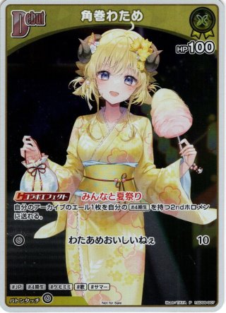 ベーシックPRパック VOl.3 10パック ベーシックPRパック vol.3 - カードショップはっち【ホロライブOCG】