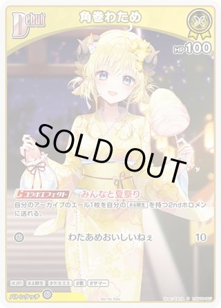 ホロカ プロモパック スーパーPRパック vol.1　2つ 2025年最新】スーパーPRパック ホロカの人気アイテム - メルカリ