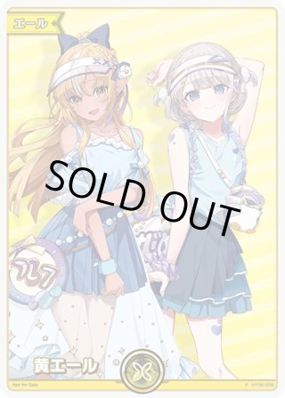 スーパーPRパックVol.2 赤エール ホロカ 赤エール スーパーPRパックvol.2 一条莉々華 一伊那尓栖