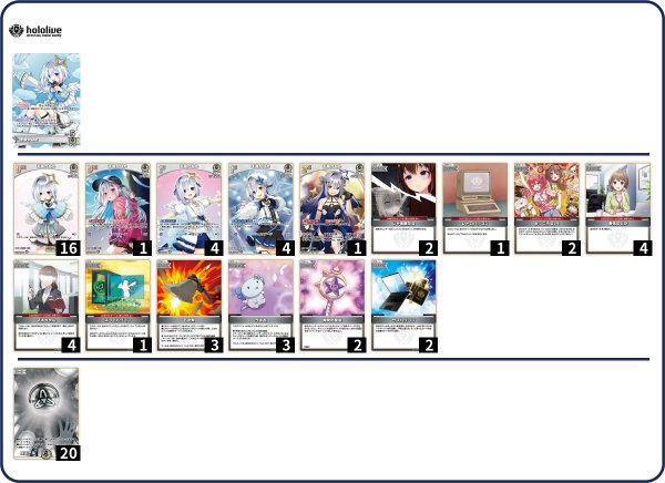 画像1: かなた単デッキ(9月2日更新)[hOCG] (1)