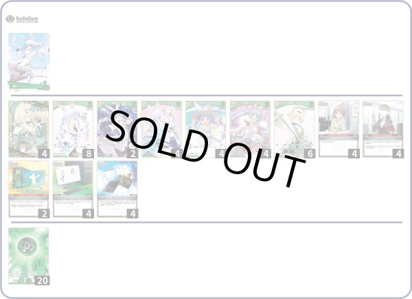 画像2: 緑単ぺこらいろはデッキ(11月8日更新)[hOCG] (2)