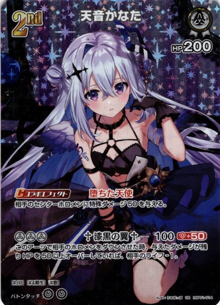 画像1: 【UR仕様】[2nd]天音かなた[hOCG_hBP01-014UR] (1)