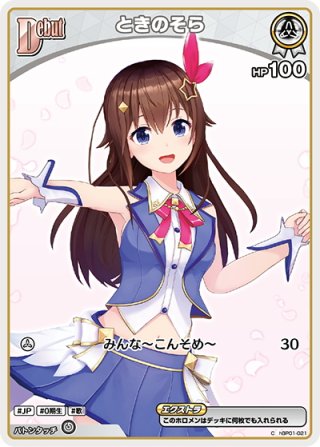 天音かなた(Debut)　P　５枚 天音かなた(Debut) P 5枚
