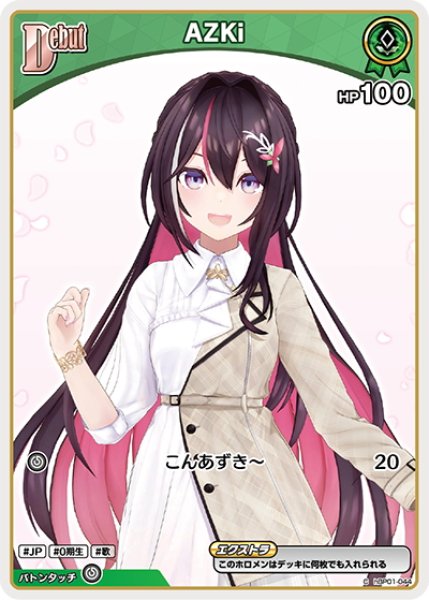 画像1: [Debut(エクストラ)]AZKi[hOCG_hBP01-044C] (1)