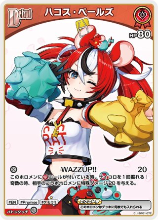 H仕様】審査怪獣 イミグラー[VG_D-PR/766] - マスターズ