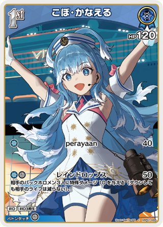 マリンレイネデッキ(推しこぼ・かなえる)(3月8日更新)[hOCG