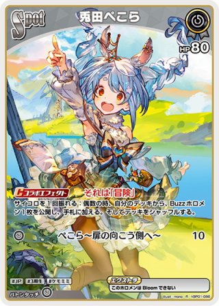 みっころね24（SEC）※箔押しサイン｜hololive OFFICIAL CARD