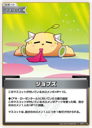 ホビーステーションシングル通販店 / Debut アキ・ローゼンタール(P)