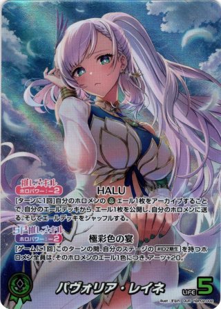 UR仕様】[1st(Buzz)]大神ミオ[hOCG_hBP02-027UR] - マスターズ
