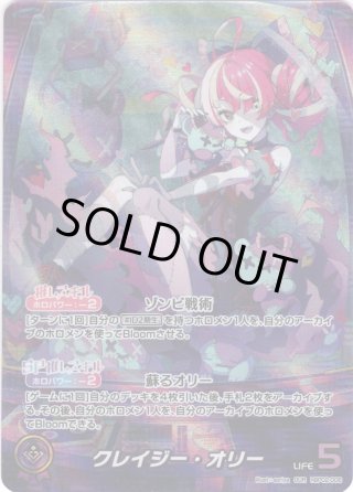 hololive OFFICIAL CARD GAME ホロライブインドネシア 2期生