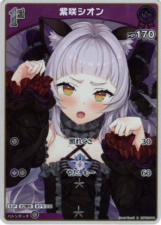 OUR仕様】パヴォリア・レイネ[hOCG_hBP02-002OUR] - マスターズ