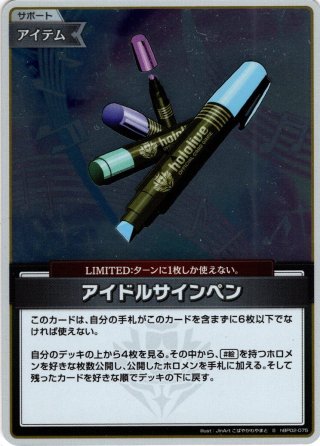 ホイル仕様(C)】[Debut(エクストラ)]小鳥遊キアラ[hOCG_hBP01