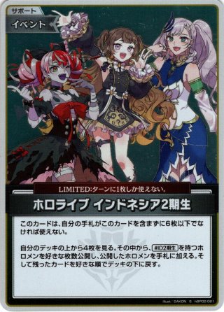 OUR仕様】パヴォリア・レイネ[hOCG_hBP02-002OUR] - マスターズ