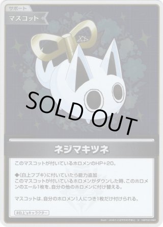 SP仕様】スターレーサー ライトニング・マックィーン[WS_PXR/S94-053SP