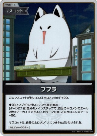 S仕様(C)】ネジマキツネ[hOCG_hBP02-090S] - マスターズスクウェア通販