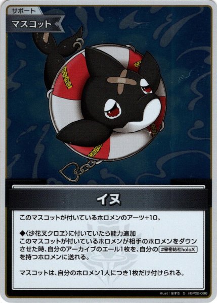 画像1: 【S仕様(C)】イヌ[hOCG_hBP02-096S] (1)